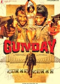 Вне закона (2014) Gunday