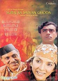 Разные судьбы (1993) Suraj Ka Satvan Ghoda