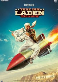 Без Ладена 2 (2016) Tere Bin Laden Dead or Alive