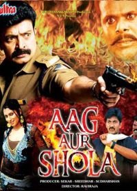 В пылу огня (2001) Aag Aur Shola