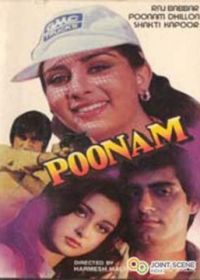 Пунам (1981) Poonam