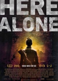 Тут одна (2016) Here Alone