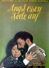Страх съедает душу (1974) Angst essen Seele auf