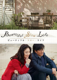 Прекрасная размеренная жизнь (2015) Beautiful Slow Life
