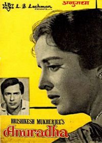 Во имя любви (1961) Anuradha