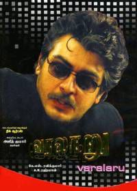 Непохожие (2006) Varalaaru / Godfather