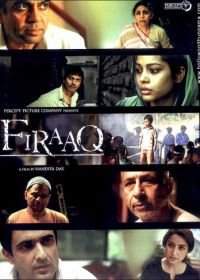 Разлука (2008) Firaaq