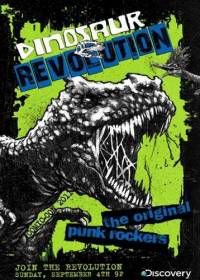 Эра динозавров (2011) Reign of the Dinosaurs
