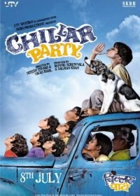 Сорвиголовы (2011) Chillar Party