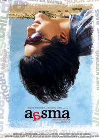 Достать до небес (2009) Aasma: The Sky Is the Limit
