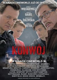 Конвой (2017) Konwój