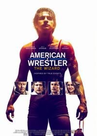 Американский рестлер: Волшебник (2016) American Wrestler: The Wizard