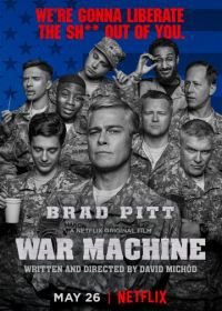 Машина войны (2017) War Machine