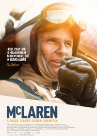 Макларен (2016) McLaren