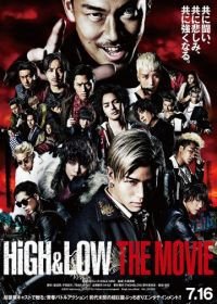 Взлеты и падения (2016) High & Low: The Movie