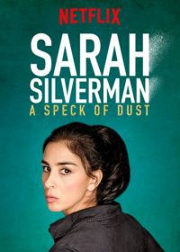 Сара Сильверман Пылинка (2017) Sarah Silverman: A Speck of Dust
