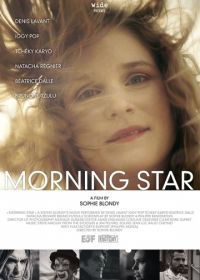 Утренняя звезда (2012) L'étoile du jour