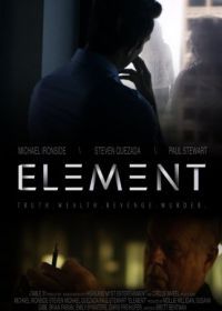 Звено / Элемент (2016) Element