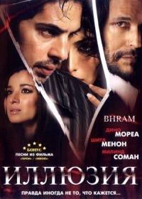 Иллюзия (2008) Bhram: An Illusion