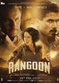 Рангун (2017) Rangoon