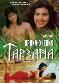 Приключения Тарзана (1985) Adventures of Tarzan