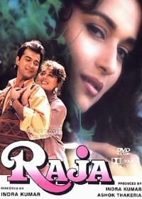 Принц Раджа (1995) Raja