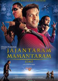 Новые приключения Гулливера (2003) Jajantaram Mamantaram