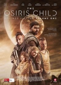 Дитя Осириса: научная фантастика, выпуск 1 (2016) Science Fiction Volume One: The Osiris Child