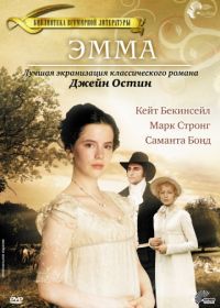 Эмма (ТВ) (1996) Emma