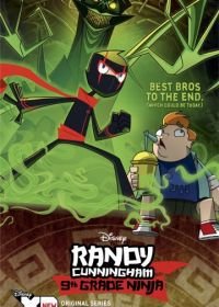 Классный ниндзя (2012) Randy Cunningham: 9th Grade Ninja