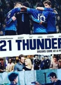 21 Тандер (2017) 21 Thunder