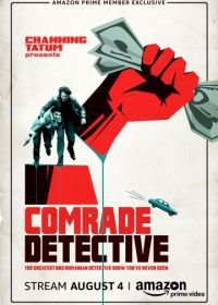 Товарищ детектив (2017) Comrade Detective