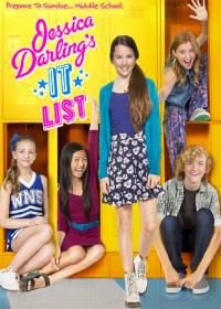Особый список Джессики Дарлинг (2016) Jessica Darling's It List