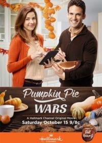 Война тыквенных пирогов (2016) Pumpkin Pie Wars