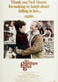 До свиданья, дорогая (1977) The Goodbye Girl