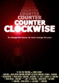 Против часовой стрелки (2016) Counter Clockwise