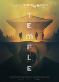 Храм (2017) Temple