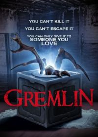 Гремлин (2017) Gremlin