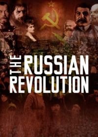 Русская революция (2017) The Russian Revolution