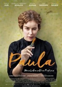 Паула (2016) Paula