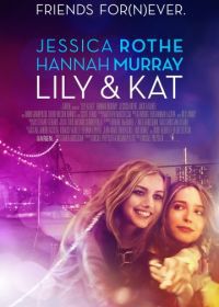 Лили и Кэт (2015) Lily & Kat