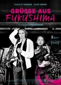 Привет из Фукусимы (2016) Grüße aus Fukushima