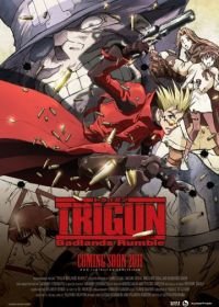 Триган: Переполох в Пустошах (2010) Trigun: Badlands Rumble