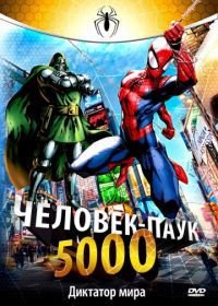 Человек-паук 5000 (1981-1987) Spider-Man