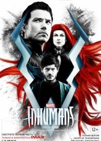 Сверхлюди (2017) Inhumans