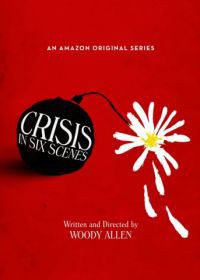 Кризис в шести сценах (2016) Crisis in Six Scenes