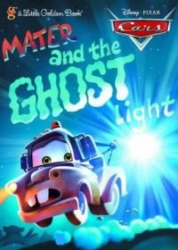 Мэтр и Призрачный Свет (2006) Mater and the Ghostlight