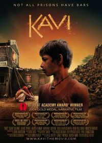 Кави (2009) Kavi