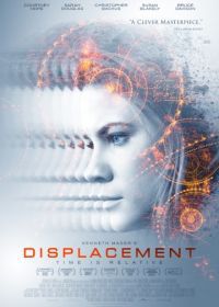 Перемещение (2016) Displacement