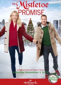 Рождественское обещание (2016) The Mistletoe Promise